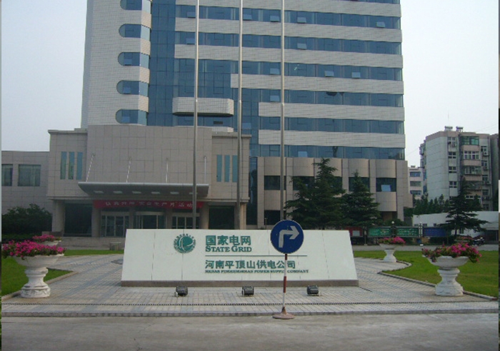 平頂山防靜電地板安裝之平頂山供電公司
